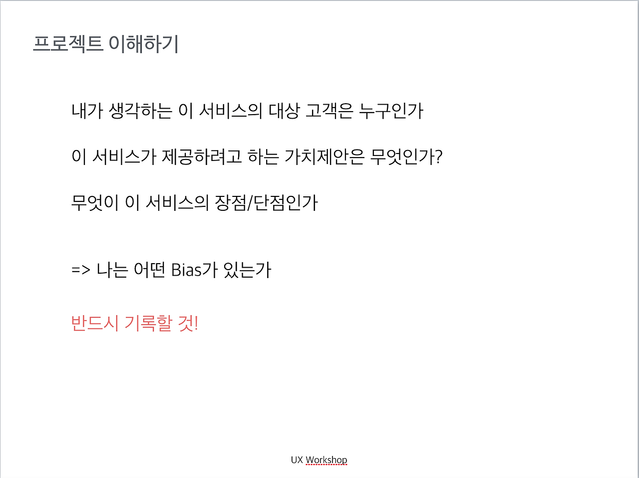 스크린샷 2016-06-30 오후 8.18.20.png