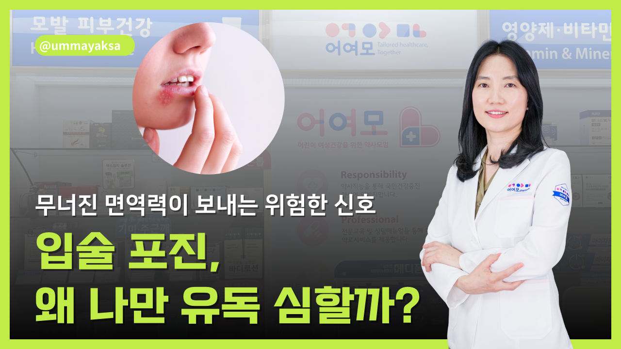 초록색 흰색 심플한 사진 건강 정보 유튜브 썸네일.png