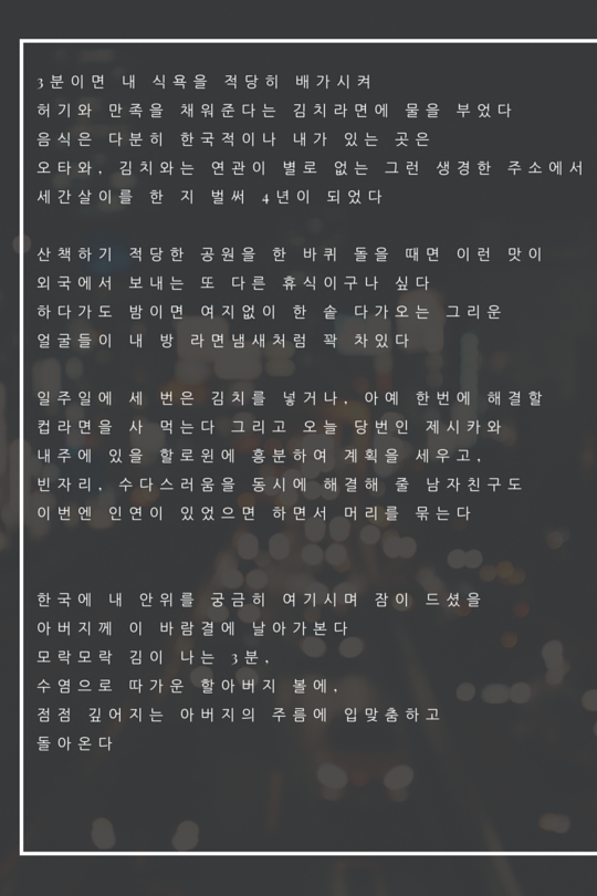 nd forget to live..png