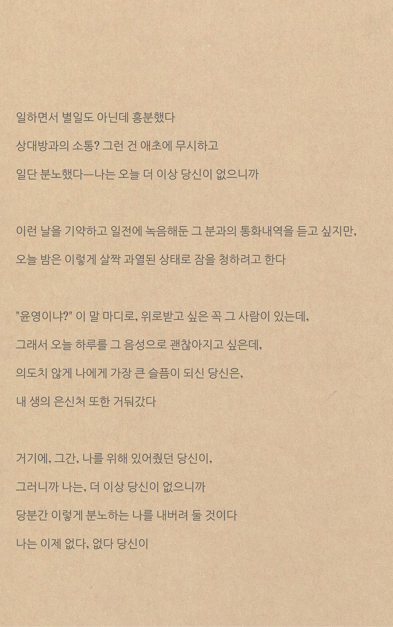 10년 전이나 부쩍 마른 지금이나 65킬로ㅡ긁적긁적란다 할아버지는나는 아침, 저녁 몸무게에 안도하고 놀래 자빠지는데간암 말기라 곡기도 5 숟갈을 들이키지도 못 하면서 65킬로ㅡ란다 할아버지는생리를 시작했고, 지난 날짜들을 보노라니 다음 예상일이 참 변화무쌍하다ㅡ근데2017년까지의 생리 예상일을 보여주는 건이 앱도 할아버지처럼, 폐경기를 겪은 나에게여전히 표시해줄 거다 분홍색 하트, 다음 생리.png