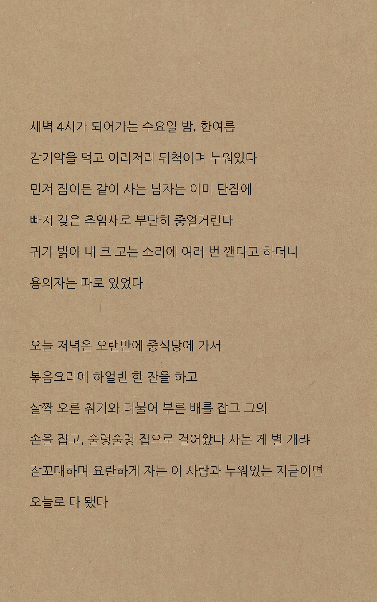 새벽4시.png