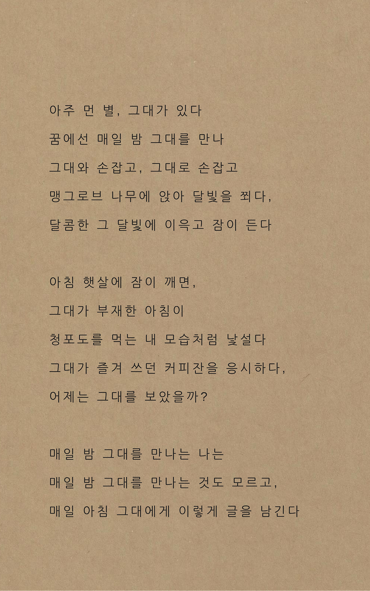 삼 주 째앉고 설 때마다침대가 간절하다수화기 넘어20년째, 허리를 제대로 못 펴시는할아버지의 신음소리를도통, 이해하지 못 했는데요 근래 끊임없이 찾아오는통증이,수 십 년째 요통을 달고 사실그분을, 상기시킨다삼 주도 불편한데―좀 참아 보시라고앉아 식사하시라고긍정을 매도하며외로움의 밥상을 차려드렸다는 걸이제야 알게 되었다그 절박함을 알기엔부족한 혀였다고지금이라고, 더 나은 그것이라 할자신이이젠 .png