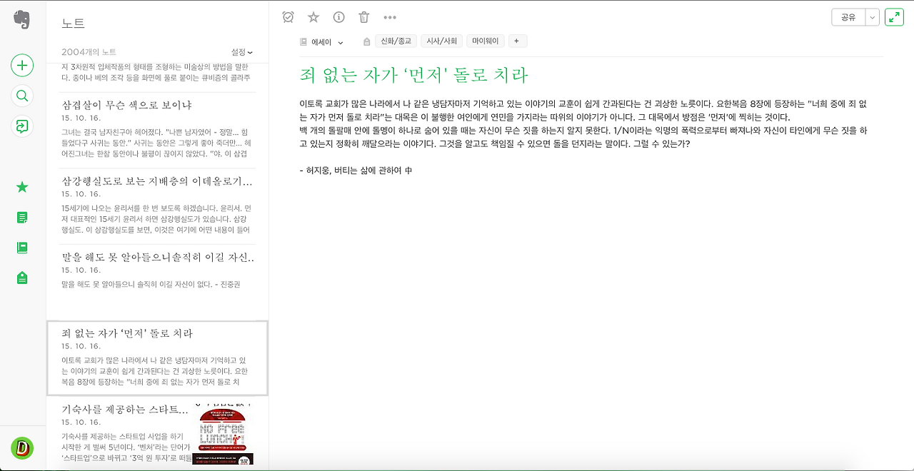 스크린샷 2016-04-06 오후 3.01.52.png