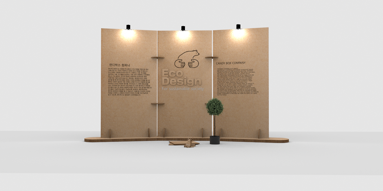 친환경전시_A.png