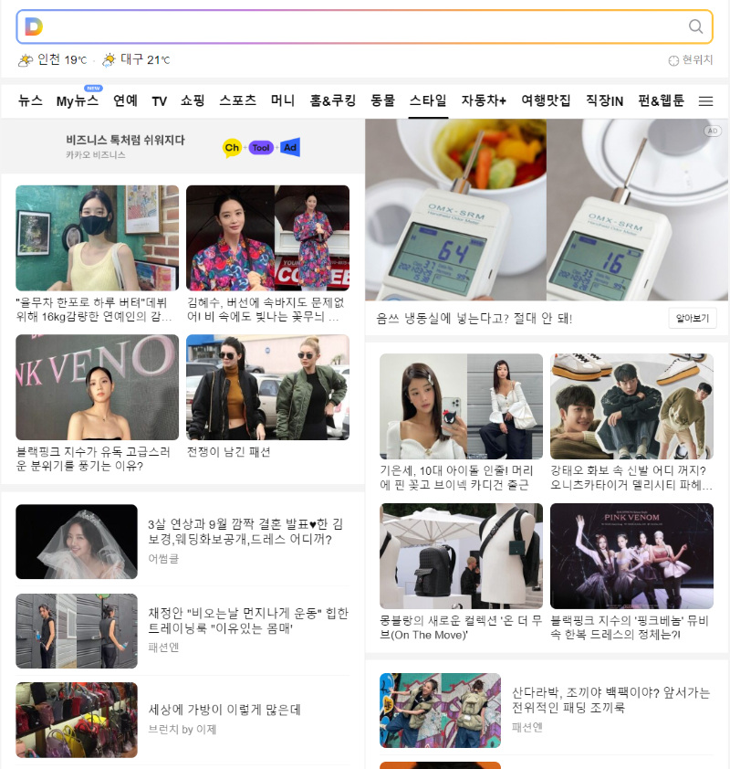 화면 캡처 2022-08-31 다음메인2.png