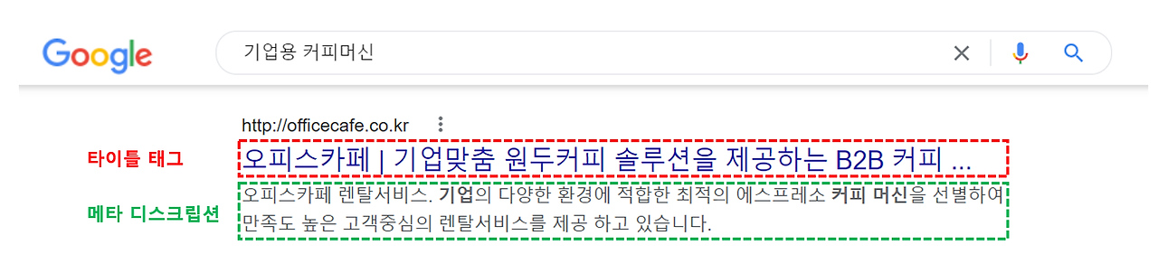 기업용 커피_타이틀 태그.png
