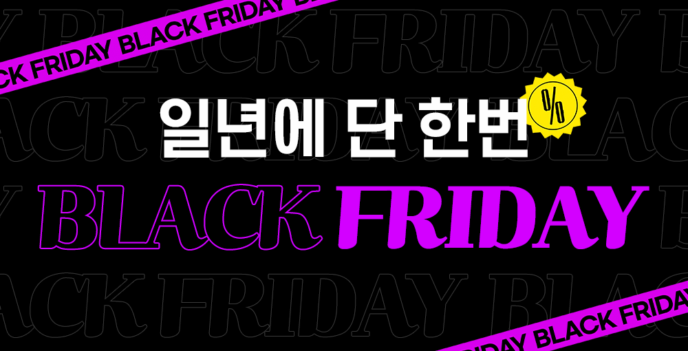 coupang-black-friday-global-shopping-sale-231120.png