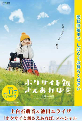 호쿠사이와 밥만 있으면.png