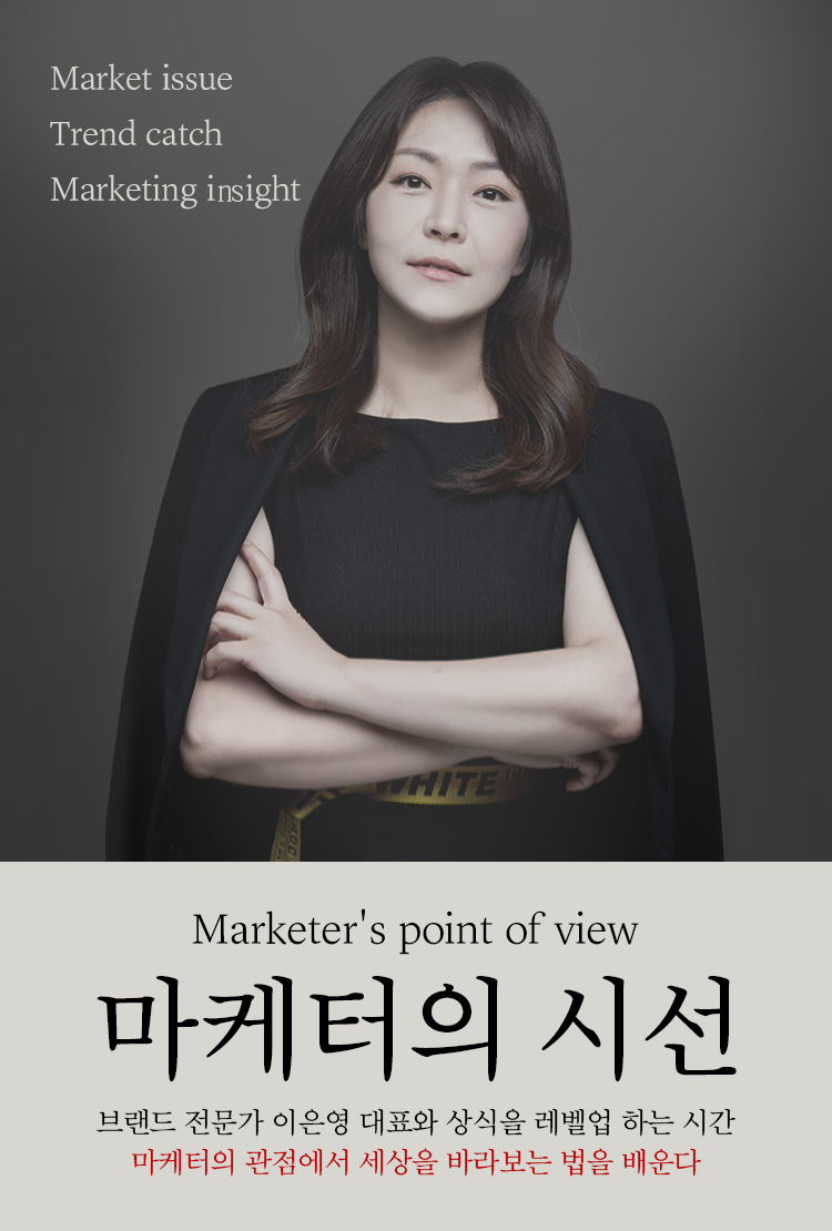 마케터의 시선 표지_1권.png