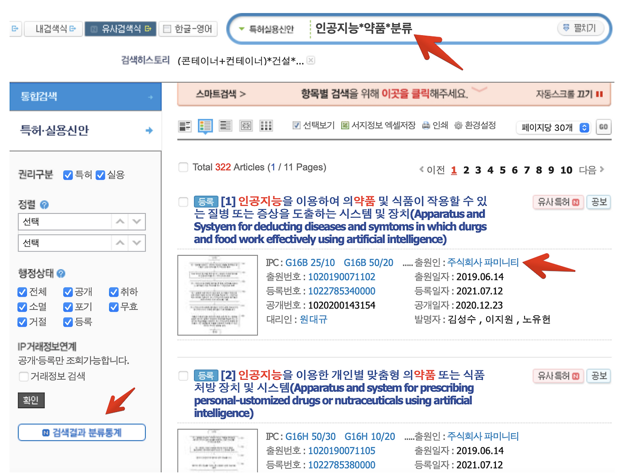 [엄정한] 기술창업 36계 2022-04-15 14-59-23.png