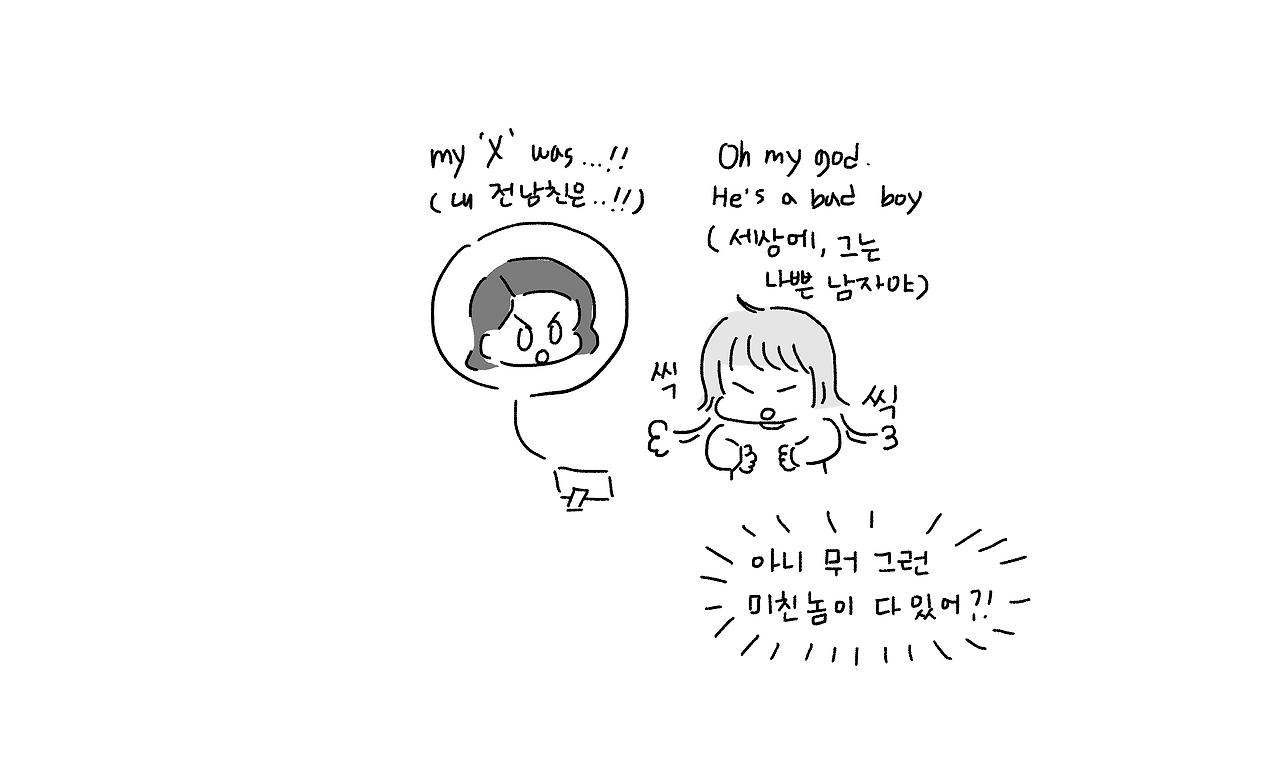 나의여름나라선생님_002.png