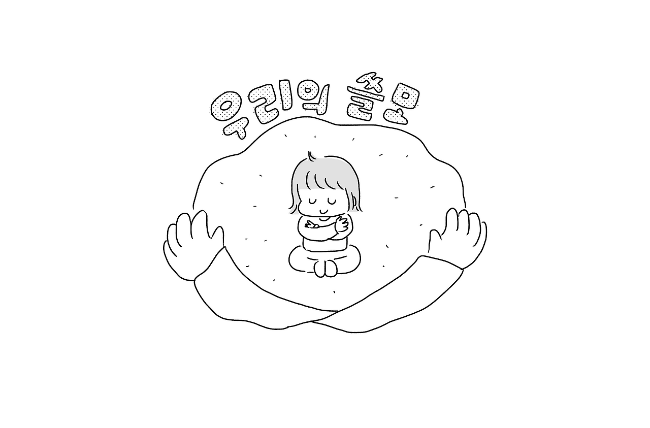 우리의쓸모_001.png
