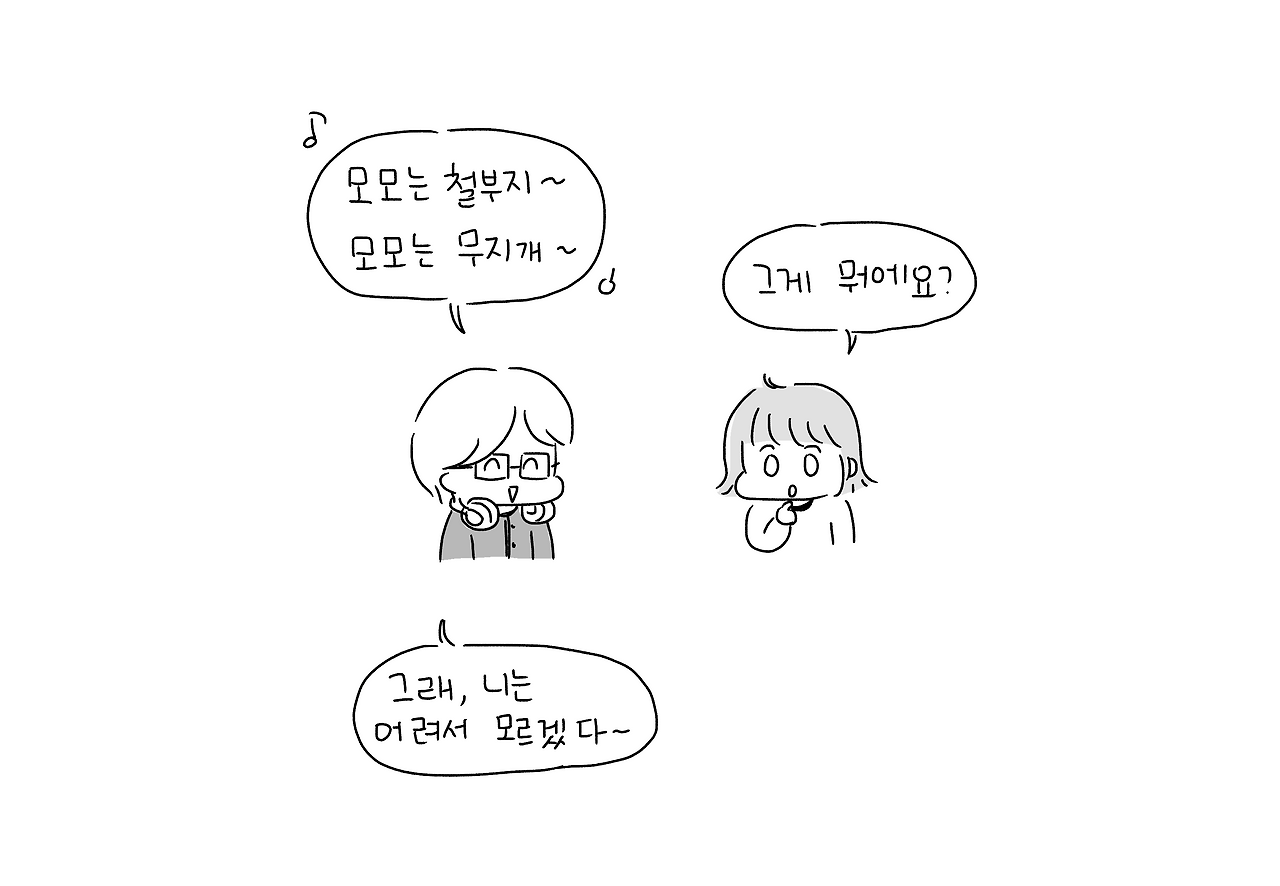 모모는철부지_004.png