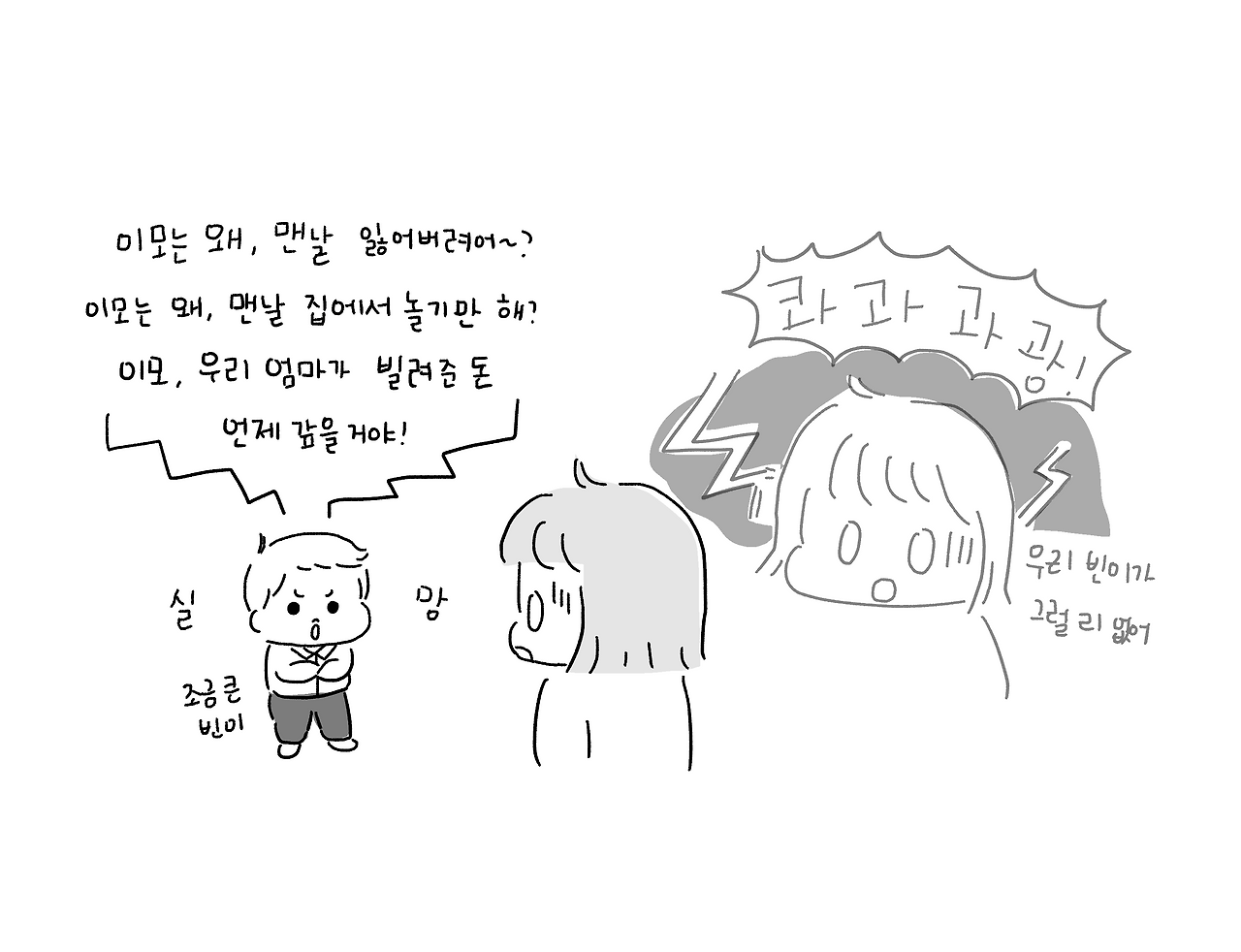 내가가장사랑하는어린이_004.png
