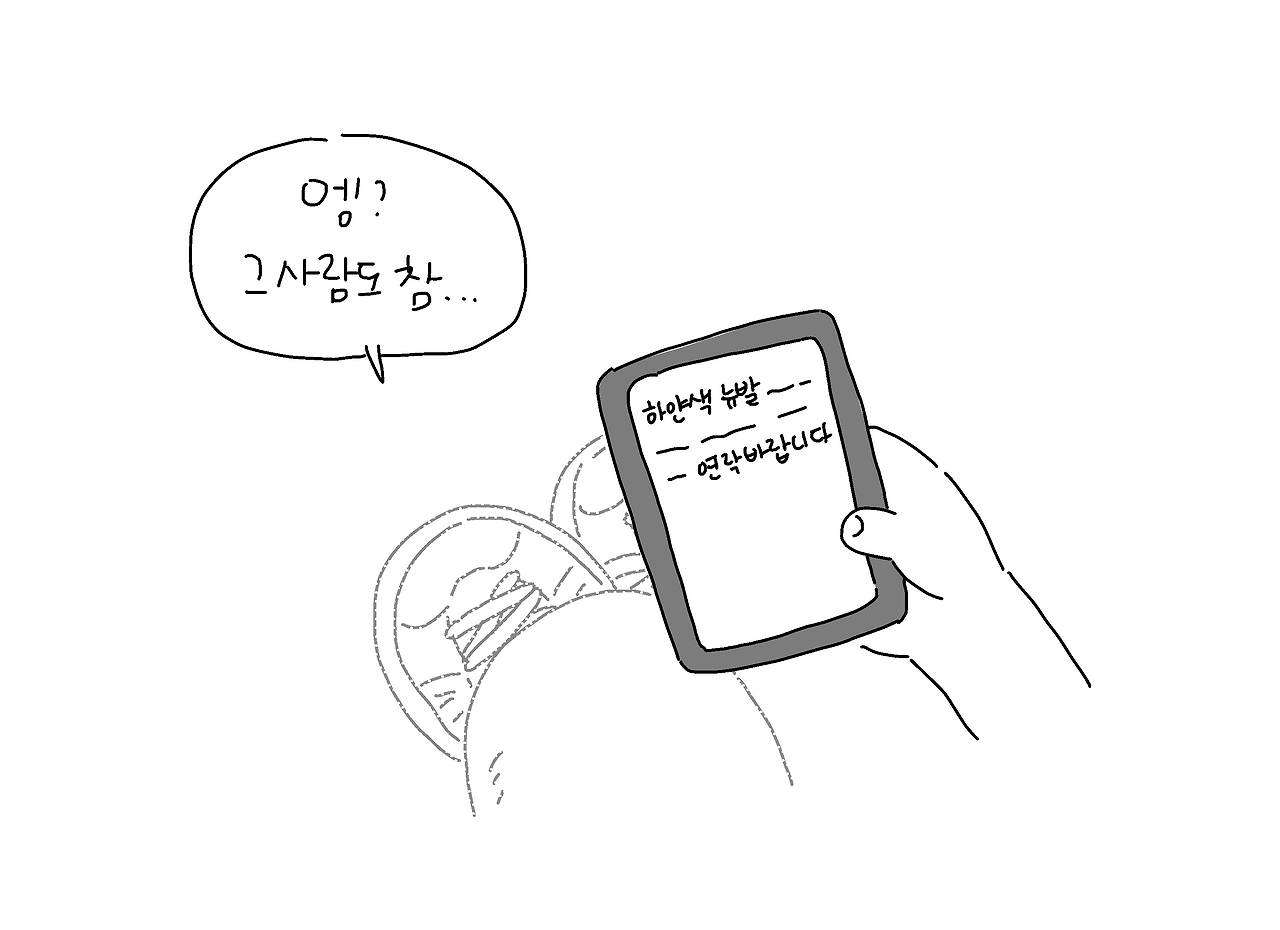 하얀색뉴발란스_004.png
