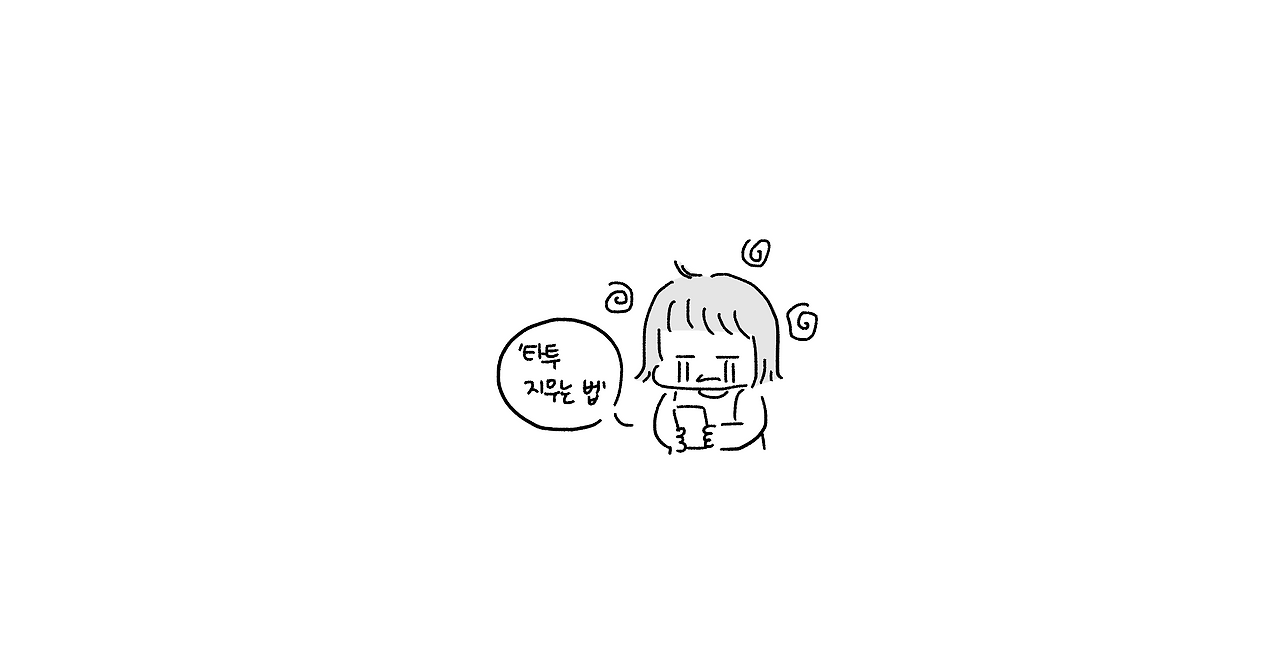 손목에희미한새벽을새기고_003.png