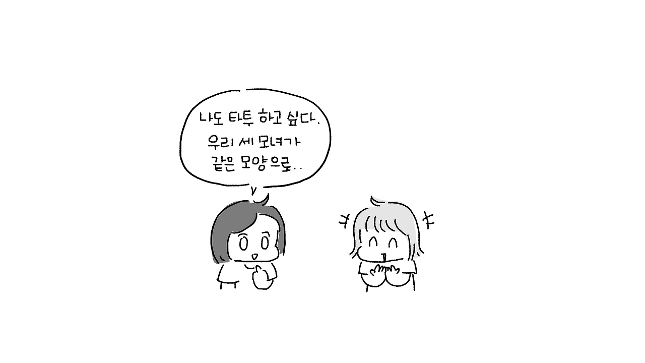 손목에희미한새벽을새기고_004.png