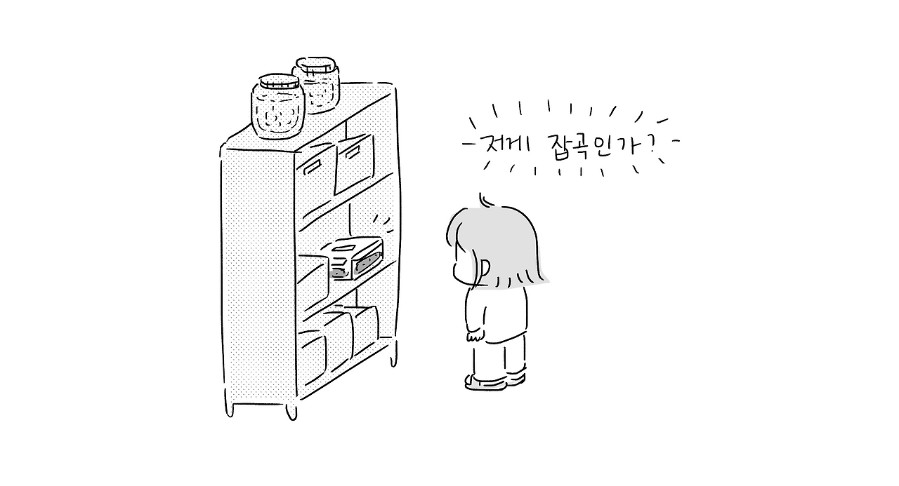 보리밥아니고보리차밥_003.png