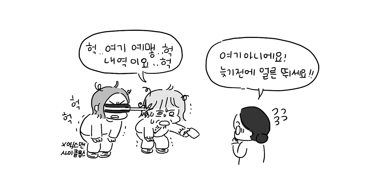 험난한시네필의길_004.png