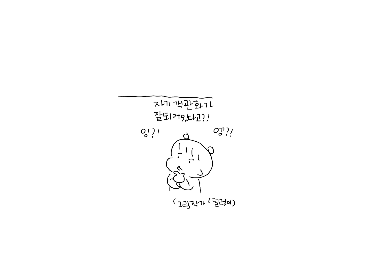 졸음의역사_007.png