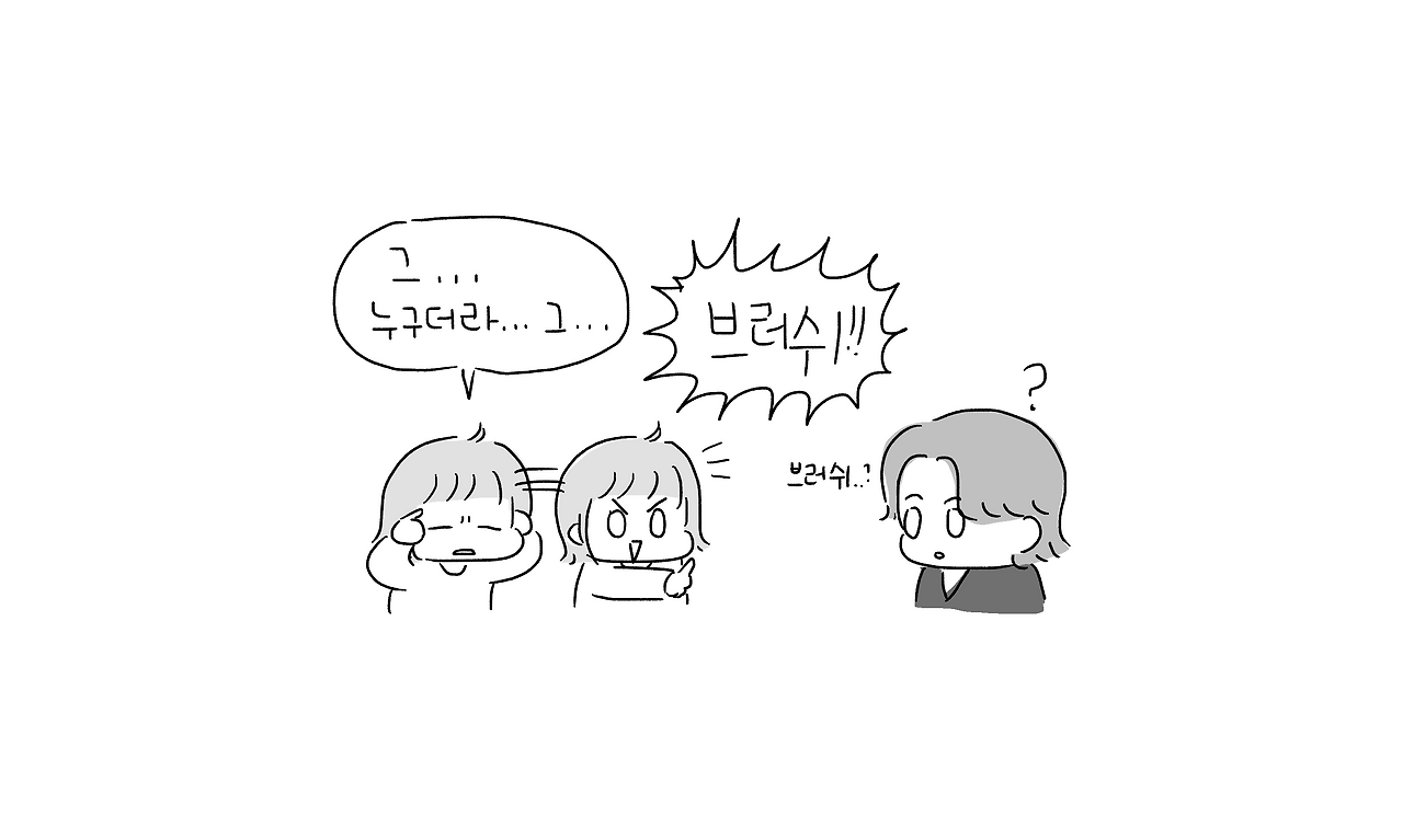 나의말실수일지_002.png