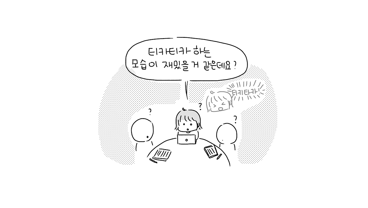 나의말실수일지_005.png
