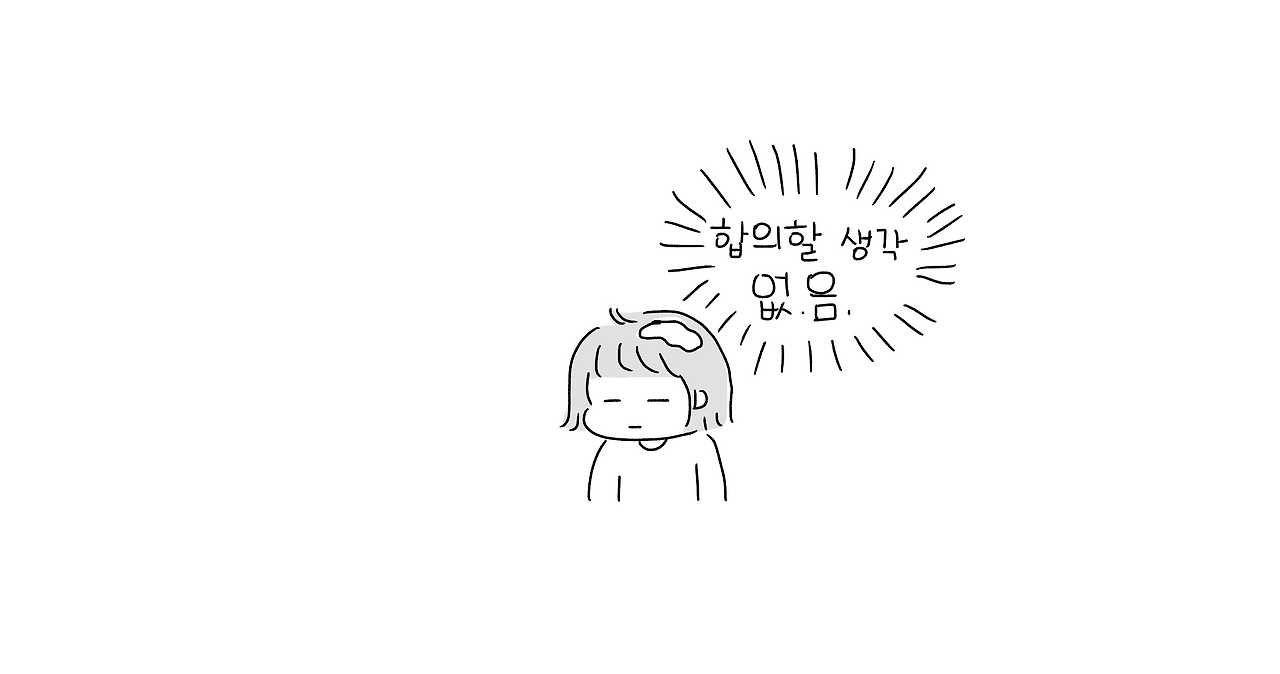 나의말실수일지_006.png