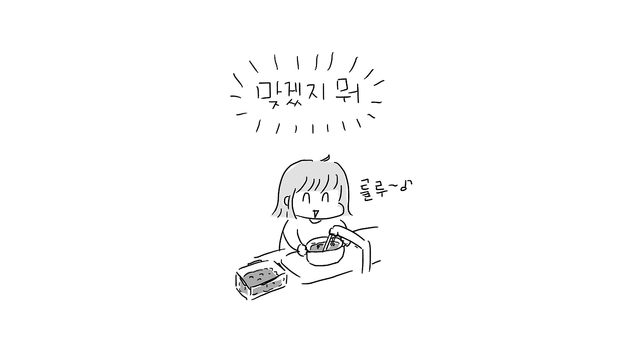 보리밥아니고보리차밥_004.png