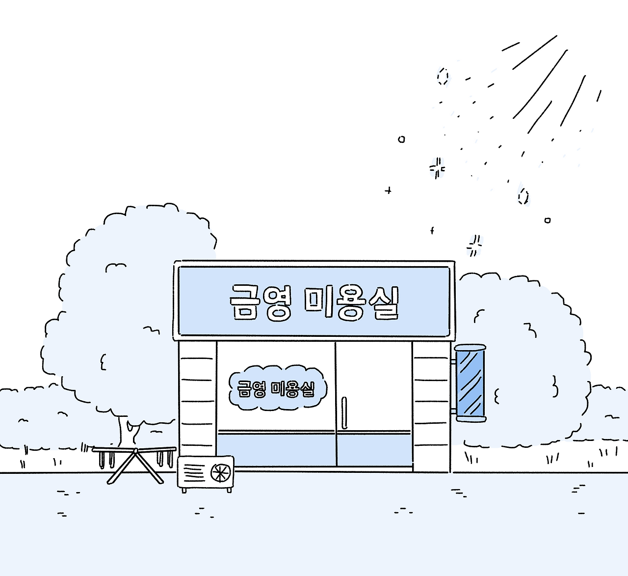 은영미용실_007.png