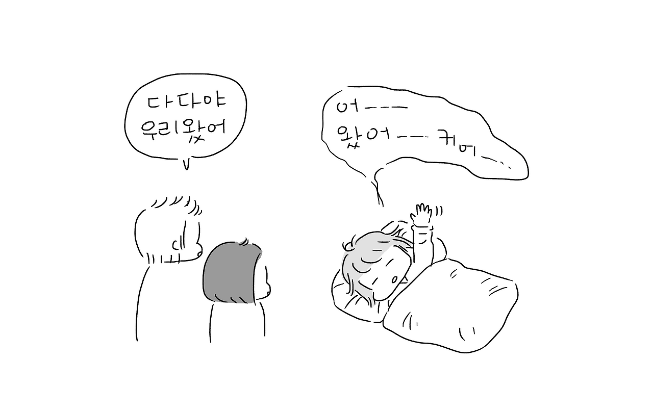 졸음의역사_006.png