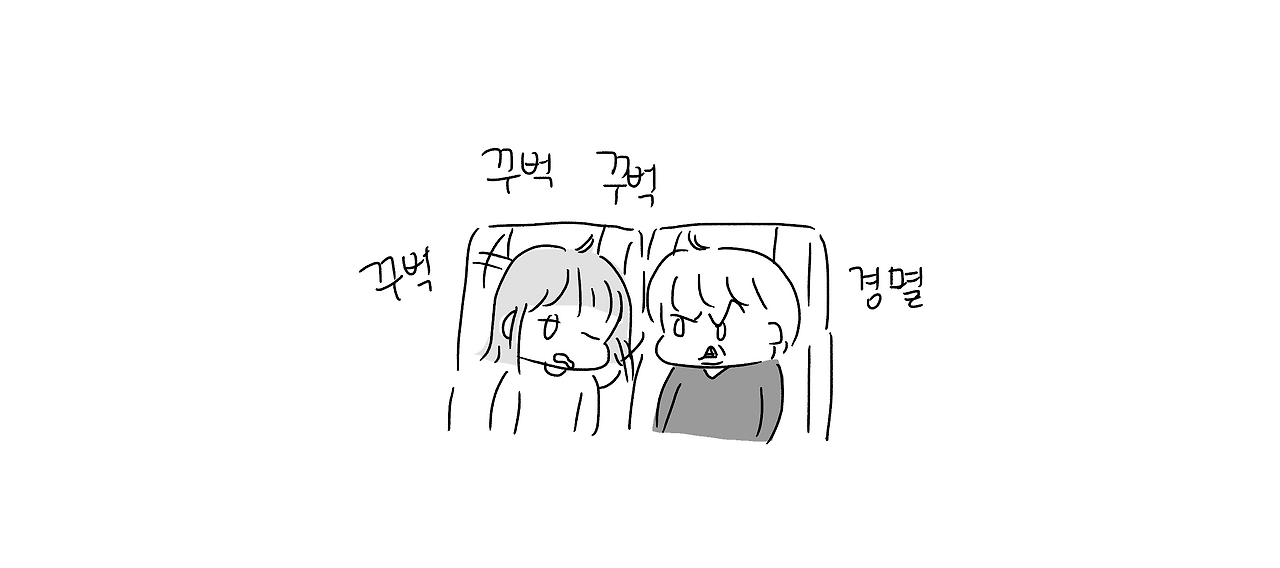 졸음의역사_005.png