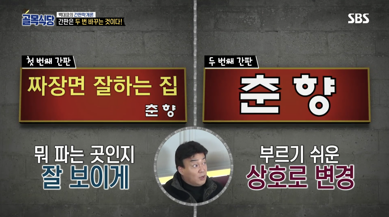 두개 간판.png