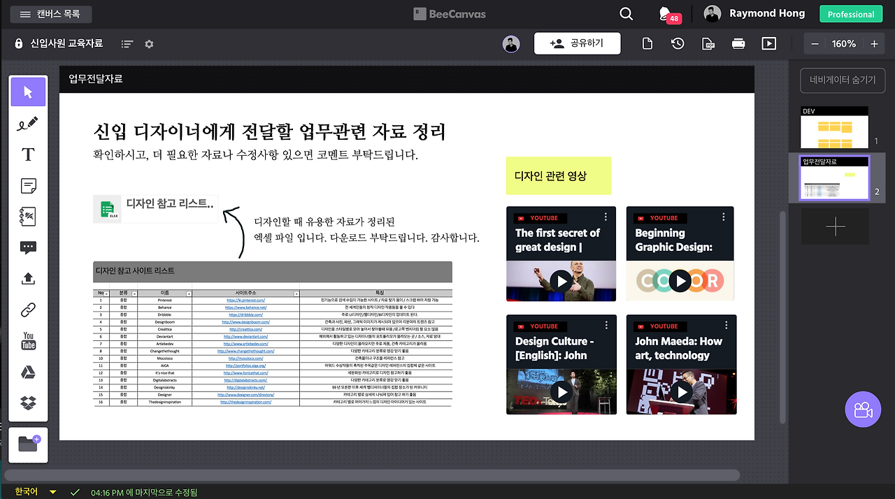 Screen Shot 2017-03-31 at 4.17.22 PM.png