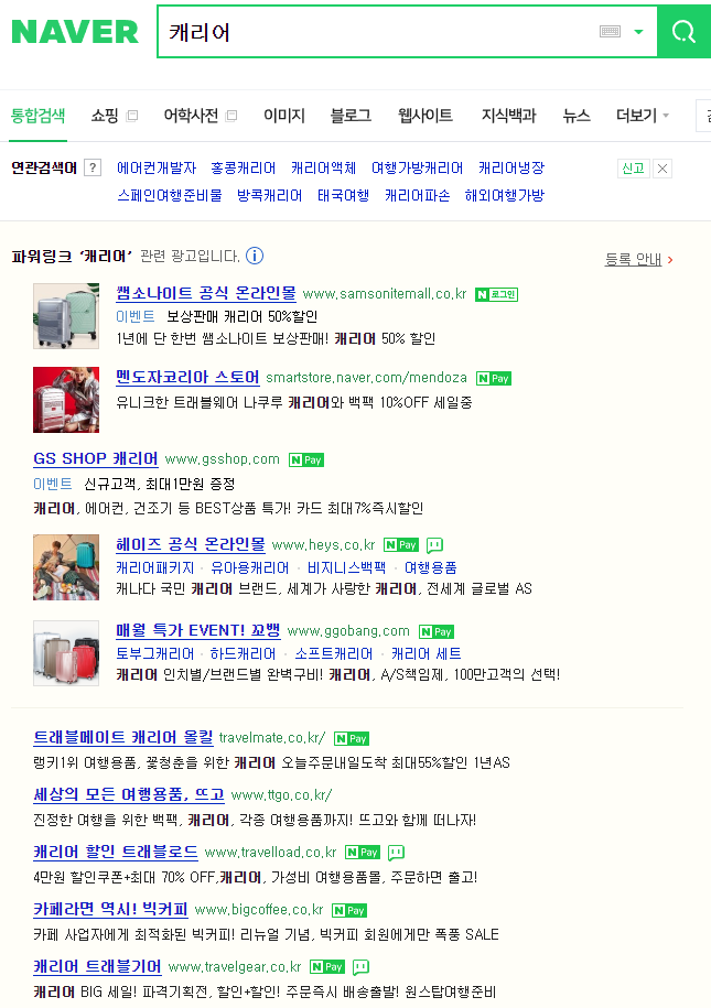 캐리어 검색.png