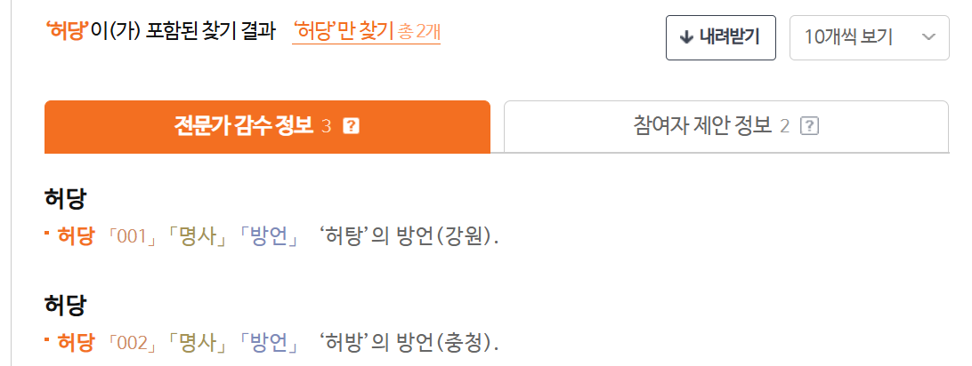 스크린샷 2025-03-16 190830.png