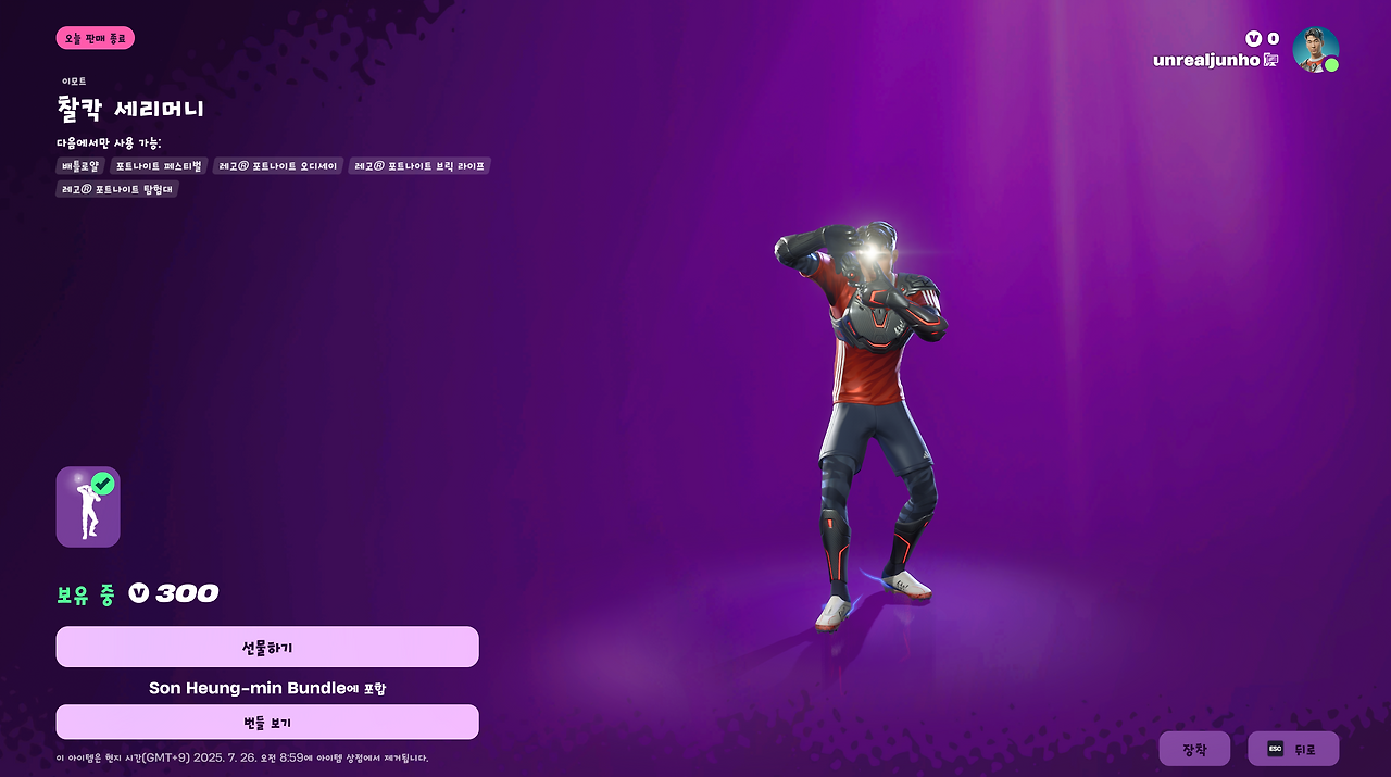 스크린샷 2025-07-25 210743.png