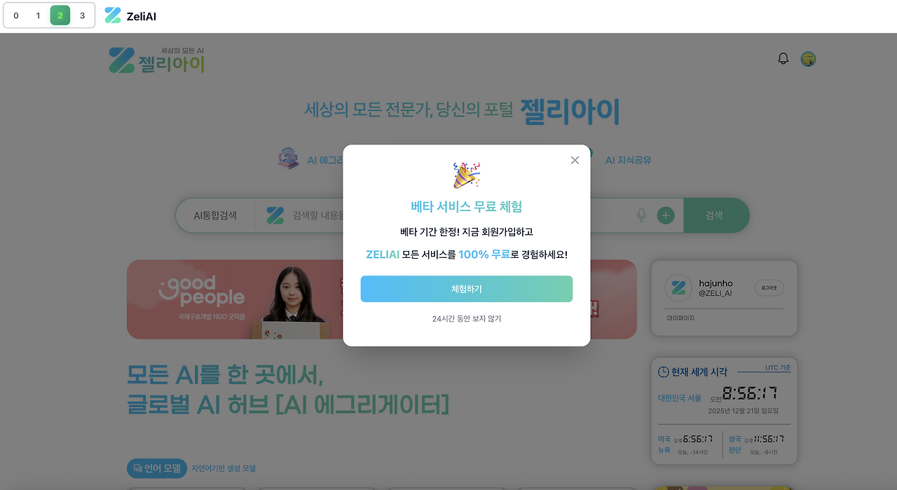 스크린샷 2025-12-21 오전 8.56.18.png