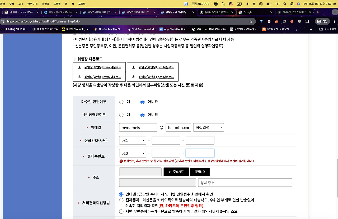 스크린샷 2025-08-16 오후 9.53.20.png