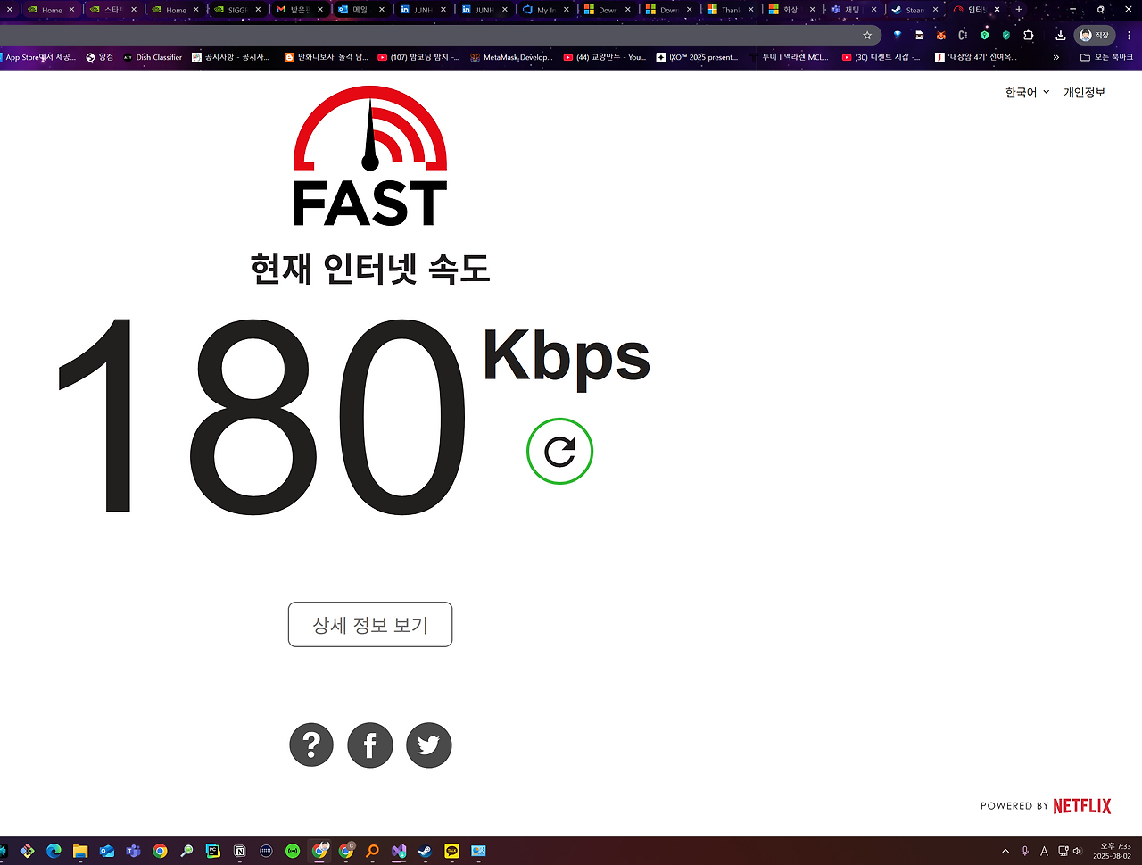 스크린샷 2025-08-02 193320.png