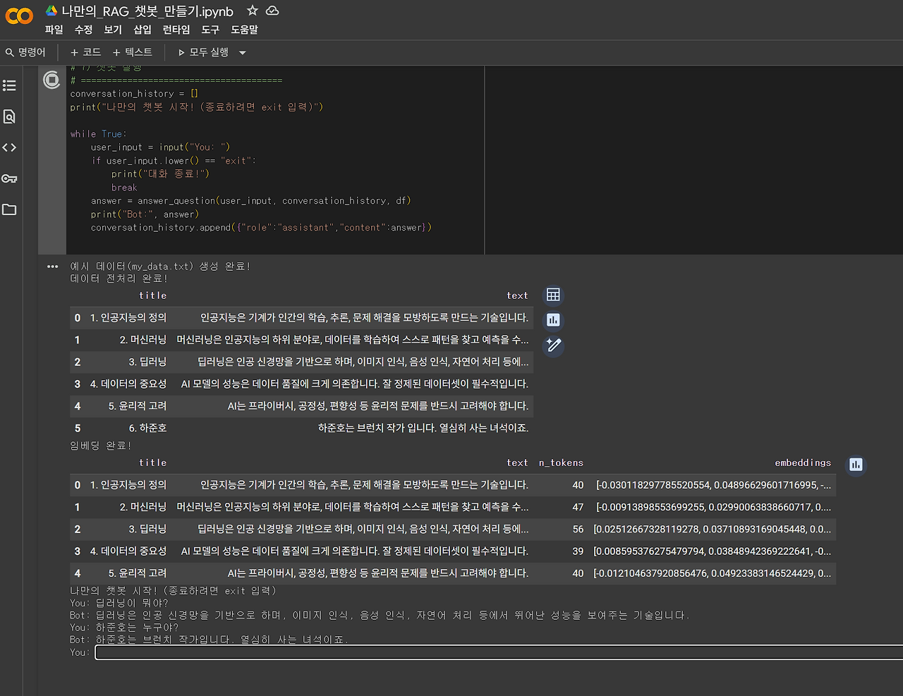 스크린샷 2025-08-24 043614.png