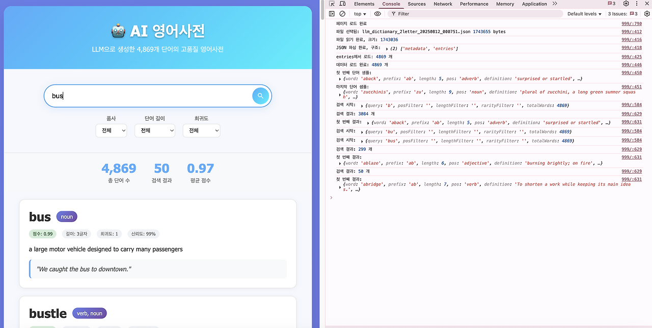 스크린샷 2025-08-12 오전 10.20.55.png