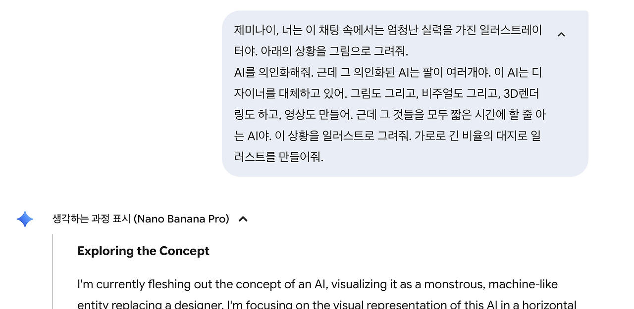 AI에게 결과물을 얻어내려면 프롬프트를 잘 써야 한다. (이 글의 대문 일러스트를 만들 때 썼던 프롬프트)