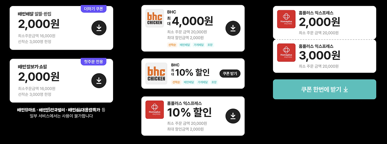 (구) 쿠폰 에셋 종류들