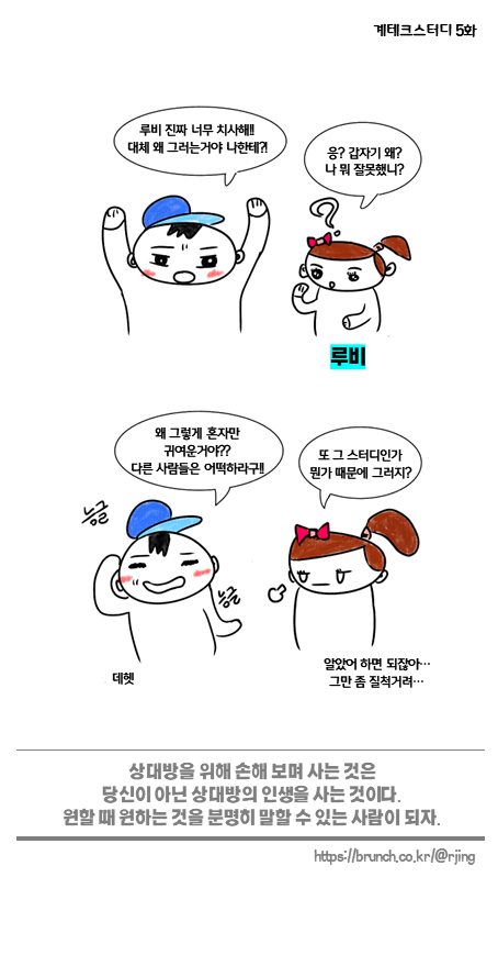 만화5.png
