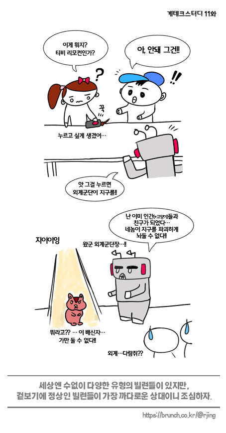 만화11.png