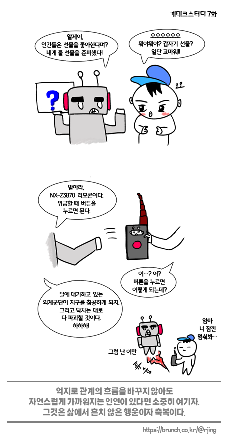 만화7.png