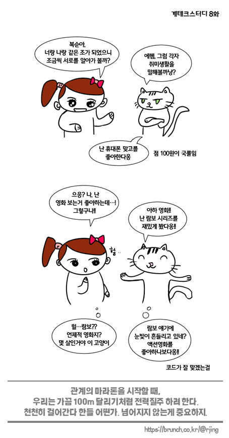 만화8.png