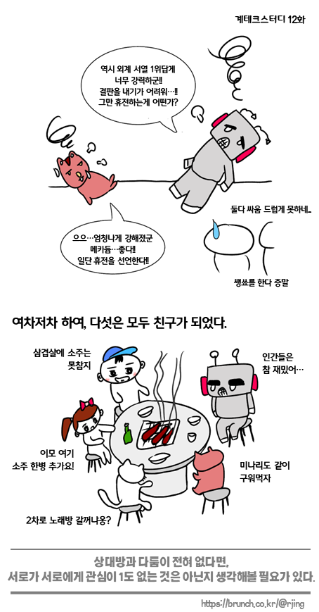 만화12.png