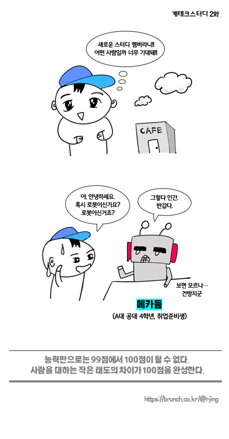 만화2.png