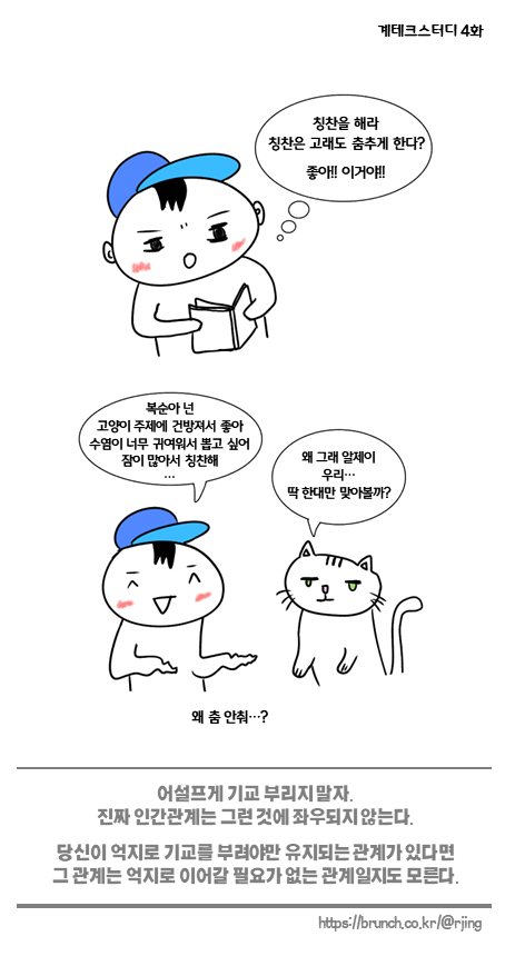 만화4.png